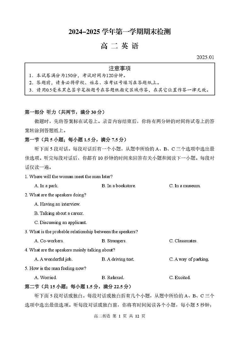 高二英语试题第1页