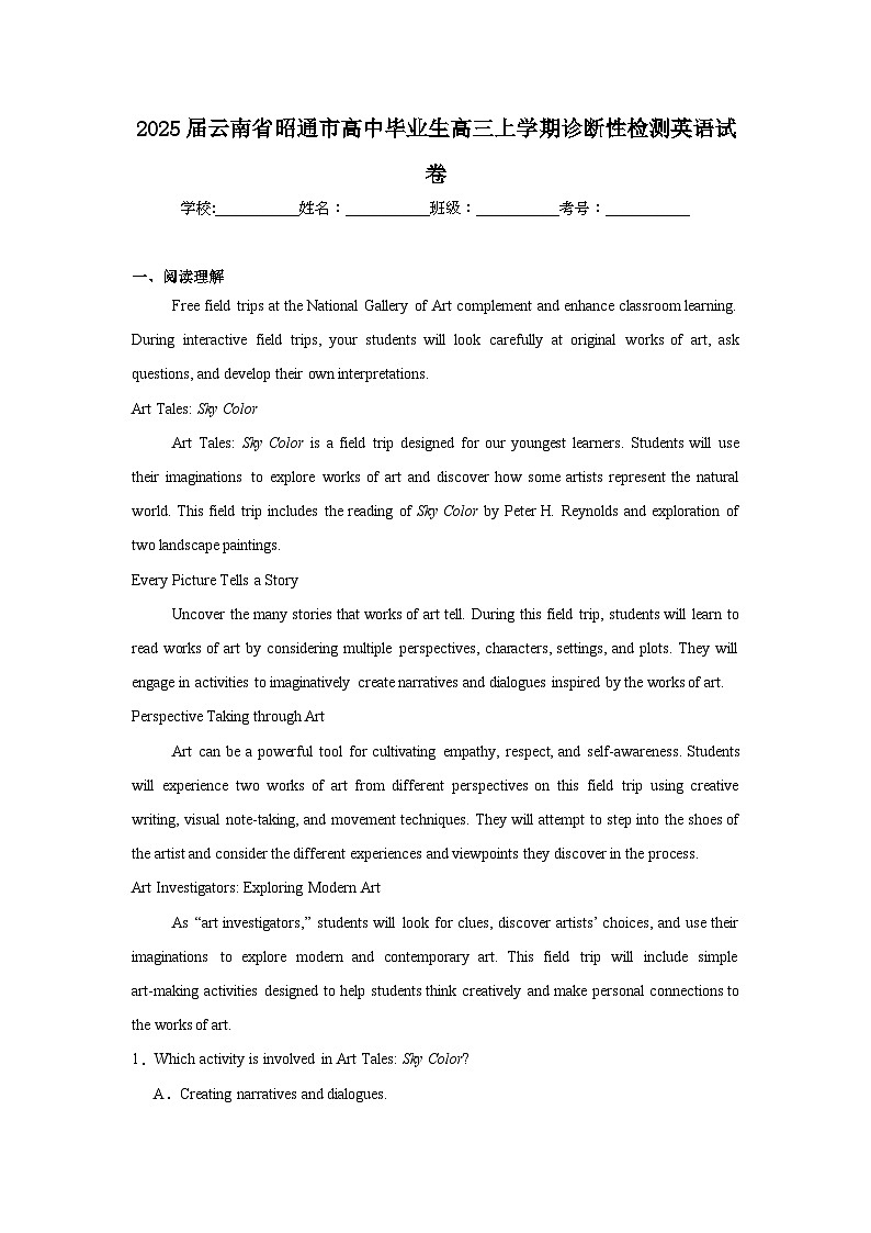 2025届云南省昭通市高中毕业生高三上学期诊断性检测英语试卷第1页