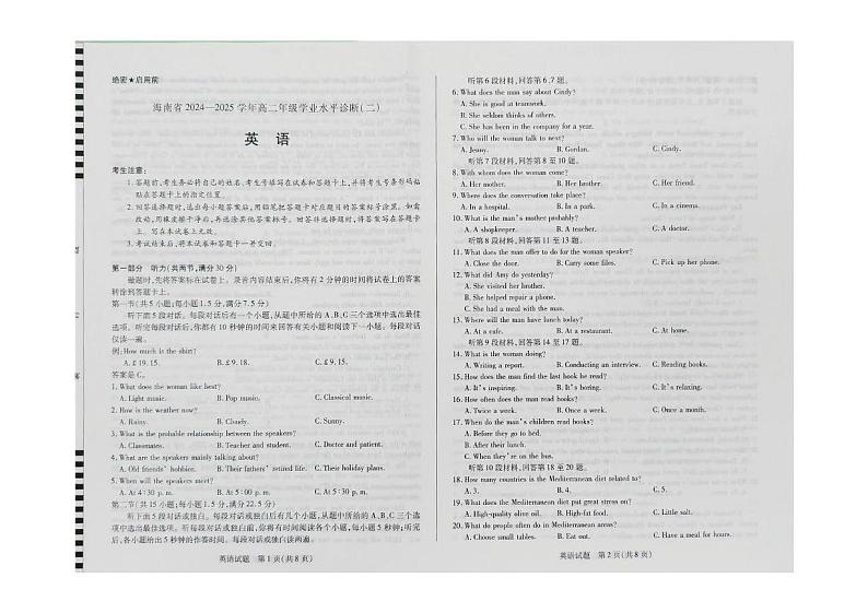 高二上期末英语第1页