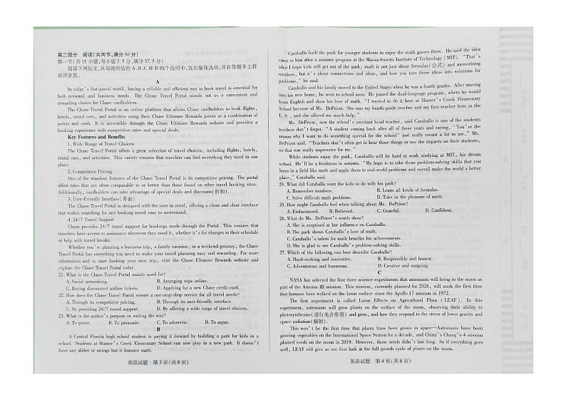 高二上期末英语第2页