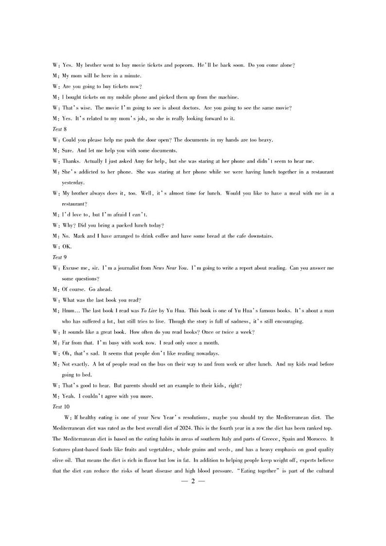 英语海南高二上学业水平诊断(二)简易答案第2页