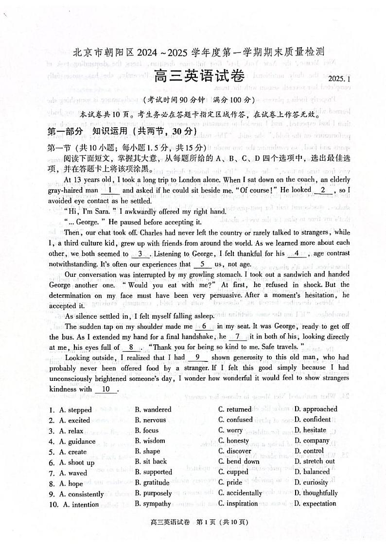 北京朝阳区2024-2025高三上学期期末英语试卷及答案第1页