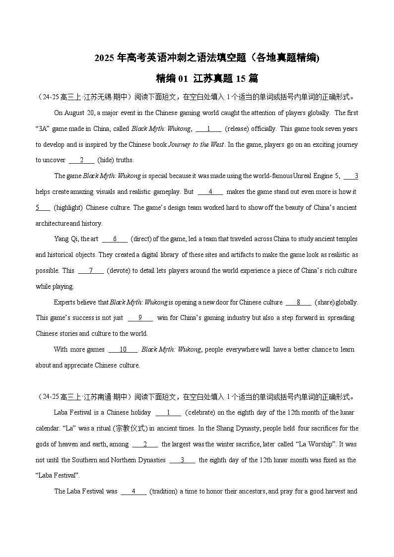 精编01 语法填空15篇（江苏专用）（原卷版） -2025年高考英语冲刺之语法填空题（各地真题精编）第1页