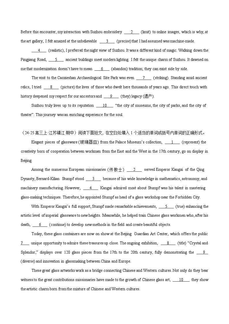 精编01 语法填空15篇（江苏专用）（原卷版） -2025年高考英语冲刺之语法填空题（各地真题精编）第3页