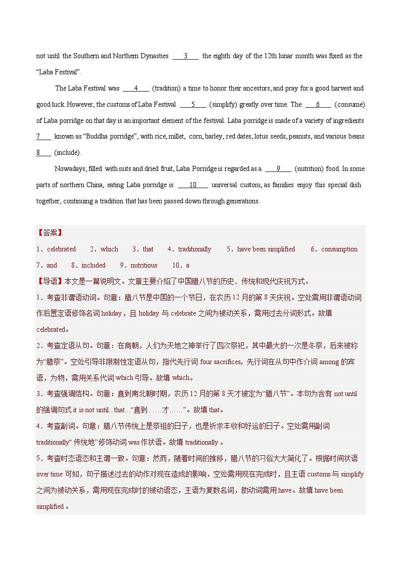 精编01 语法填空15篇（江苏专用）（解析版） -2025年高考英语冲刺之语法填空题（各地真题精编）第3页