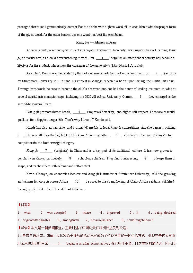 精编04 语法填空15篇（上海专用）（解析版） -2025年高考英语冲刺之语法填空题（各地真题精编）第3页