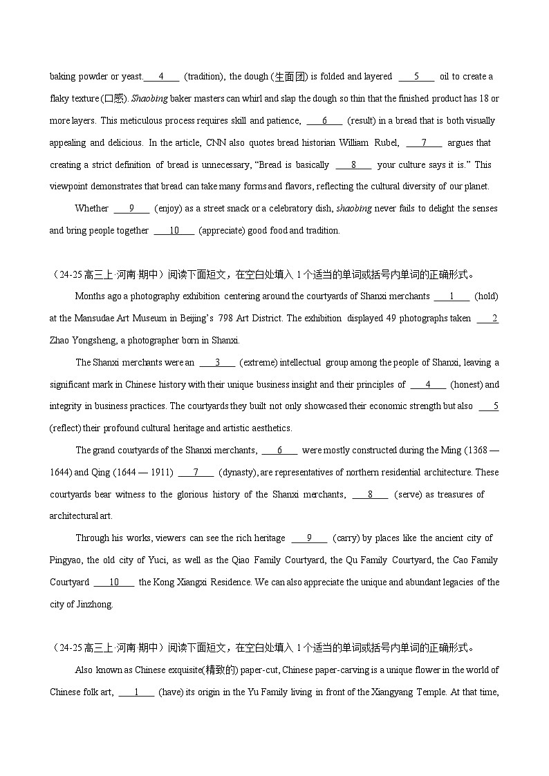精编08 语法填空15篇（河南专用）（原卷版） -2025年高考英语冲刺之语法填空题（各地真题精编）第2页