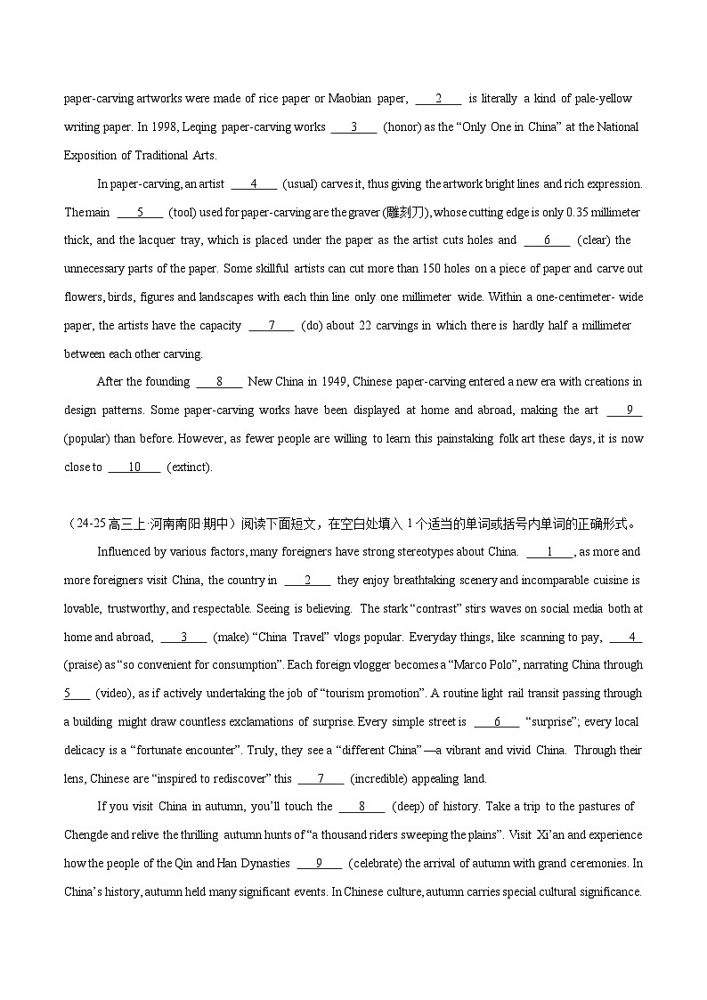 精编08 语法填空15篇（河南专用）（原卷版） -2025年高考英语冲刺之语法填空题（各地真题精编）第3页