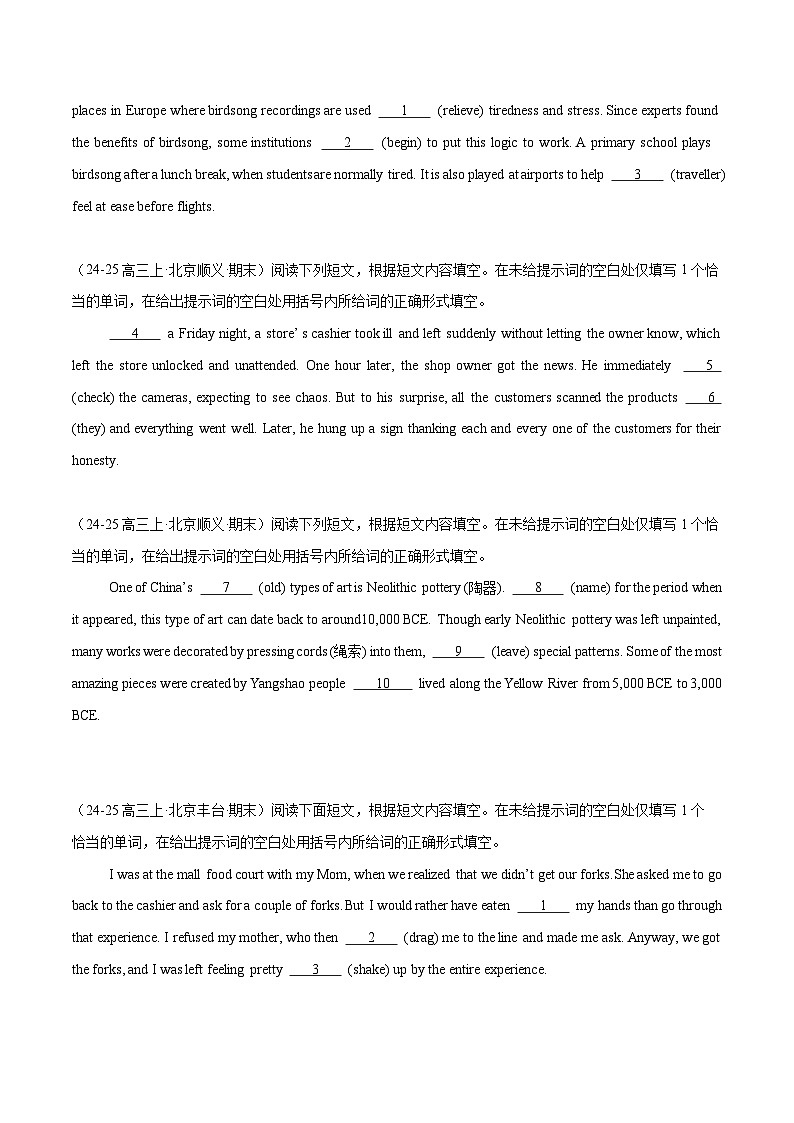 精编09 语法填空15篇（北京专用）（原卷版） -2025年高考英语冲刺之语法填空题（各地真题精编）第2页