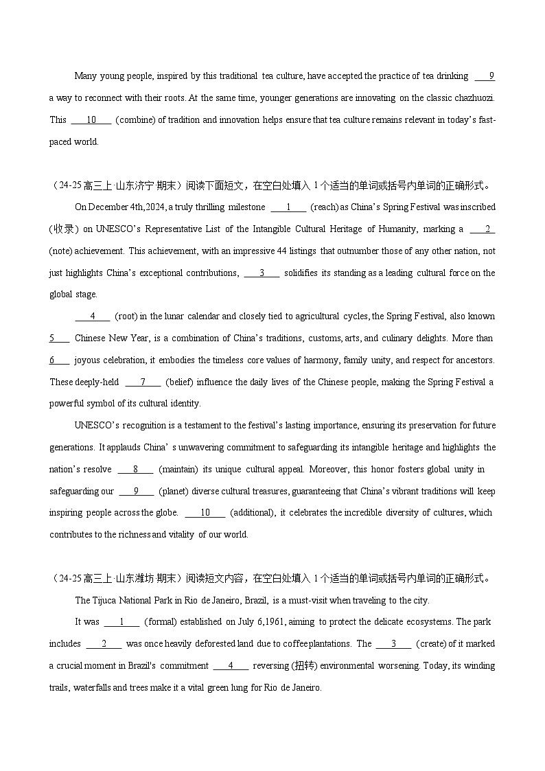 精编10 语法填空15篇（山东专用）（原卷版） -2025年高考英语冲刺之语法填空题（各地真题精编）第2页