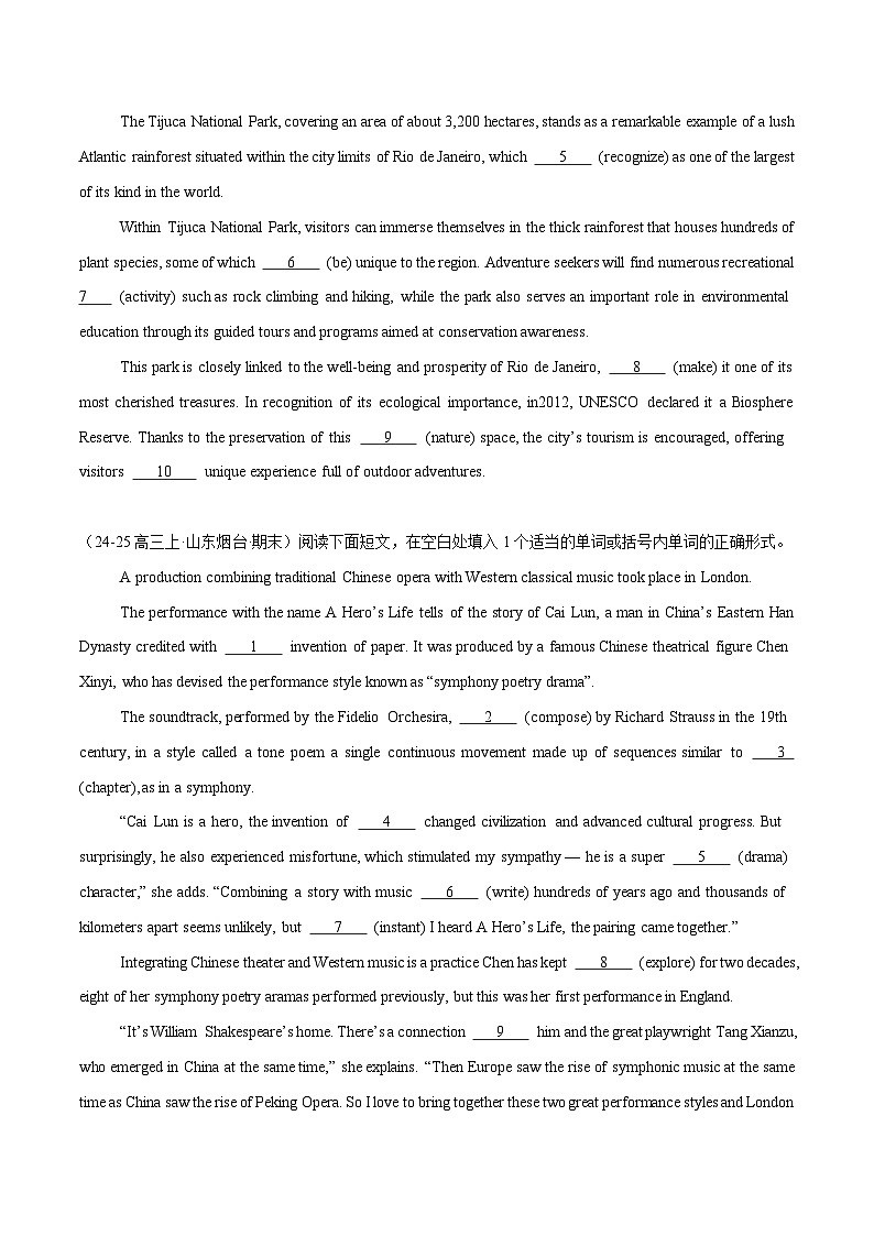 精编10 语法填空15篇（山东专用）（原卷版） -2025年高考英语冲刺之语法填空题（各地真题精编）第3页