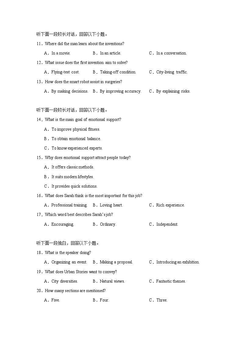 2025届云南省昆明市高三“三诊一模”1月摸底诊断测试英语试题（含听力题）第2页