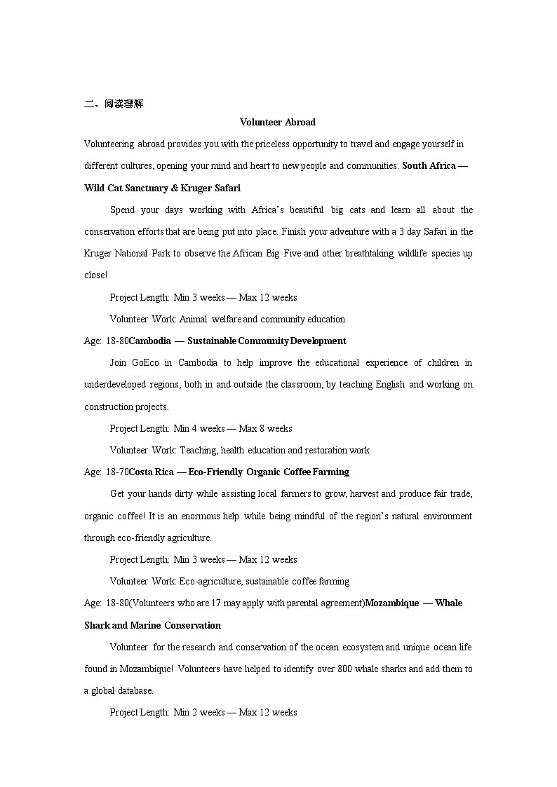 2025届云南省昆明市高三“三诊一模”1月摸底诊断测试英语试题（含听力题）第3页