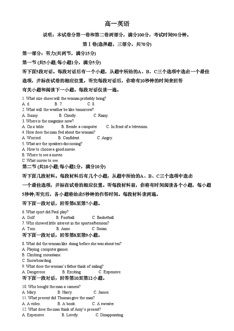 天津市红桥区2024-2025学年高一上学期期末英语试题  Word版含解析第1页