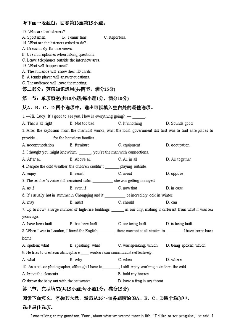 天津市红桥区2024-2025学年高一上学期期末英语试题  Word版无答案第2页