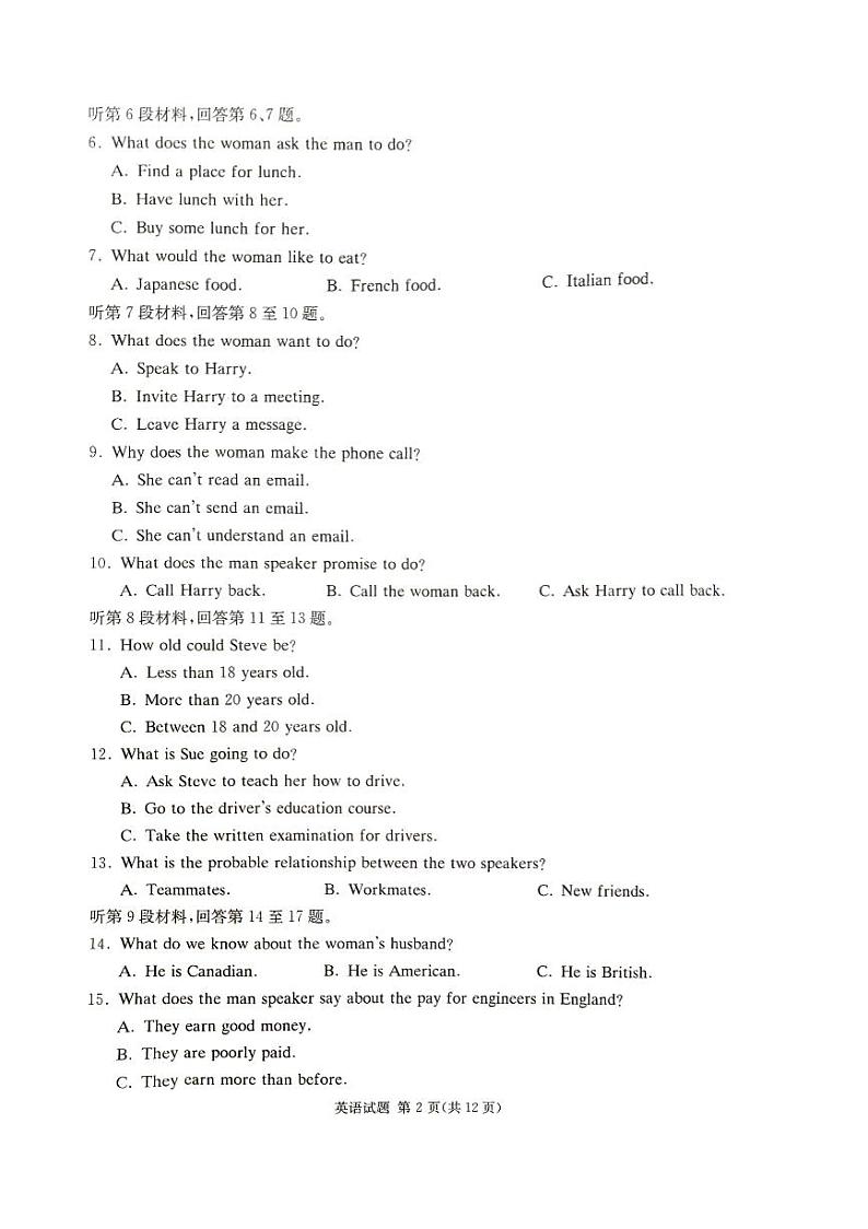 湖南省娄底市2025届高三上学期期末教学质量检测-英语试卷+答案第2页