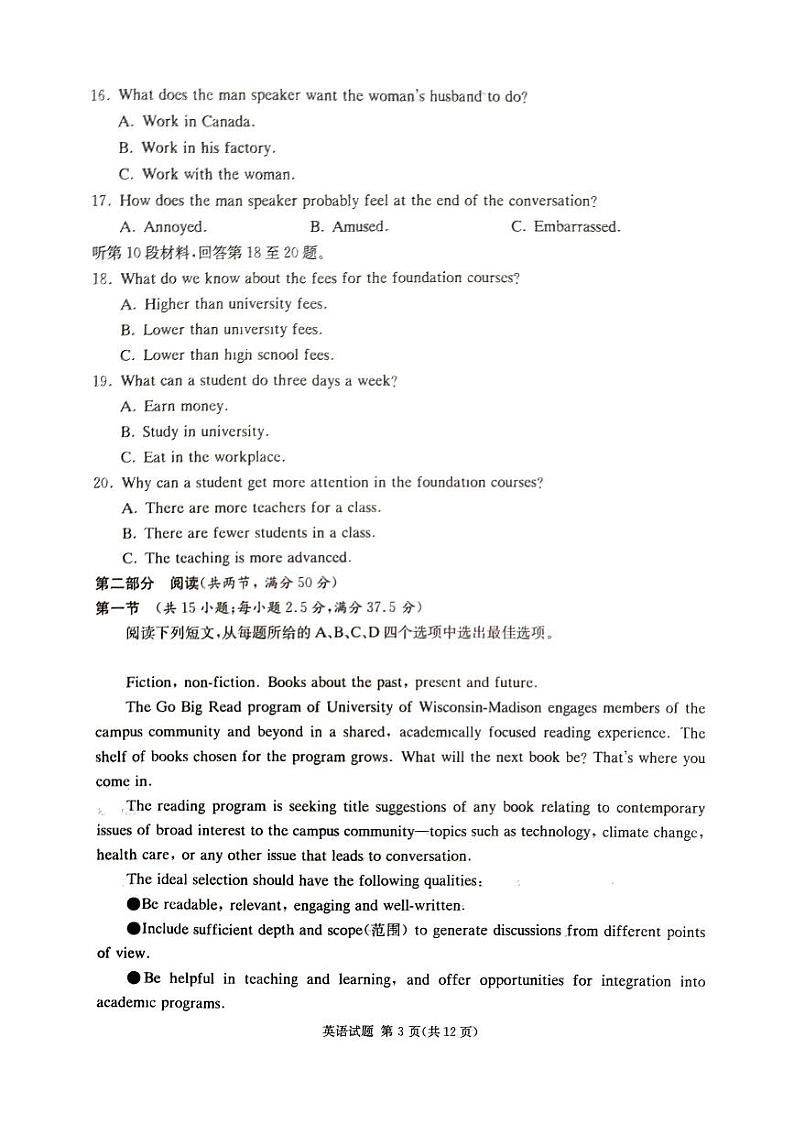 湖南省娄底市2025届高三上学期期末教学质量检测-英语试卷+答案第3页