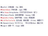 Unit 6 Nurturing nature Words & Phrasese 課件高中英語外研版（2019）選擇性必修第一冊(cè)