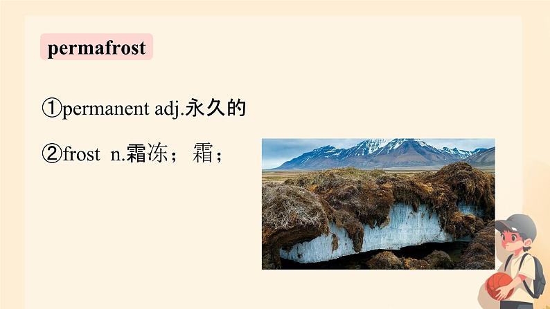 Unit 6 Nurturing nature Words & expressions 课件高中英语外研版（2019）选择性必修第一册第7页