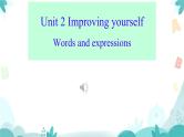Unit 2 Improving yourself Words and expressions课件高中英语外研版（2019）选择性必修第二册