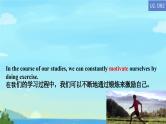 Unit 2 Improving yourself Words and expressions课件高中英语外研版（2019）选择性必修第二册
