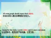 Unit 2 Improving yourself Vocabulary课件高中英语外研版（2019）选择性必修第二册