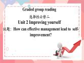 Unit 2 Improving yourself  How can effective management lead to self-improvement 课件高中英语外研版（2019）选择性必修第二册