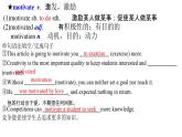 Unit 2 Improving yourself  Presentiog Ideas 課件高中英語外研版（2019）選擇性必修第二冊