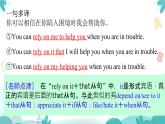 Unit 2 Improving yourself  Using language  课件高中英语外研版（2019）选择性必修第二册