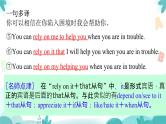 Unit 2 Improving yourself  Using language  课件高中英语外研版（2019）选择性必修第二册