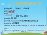 Unit 4 Amazing art Vocabulary 课件高一英语外研版（2019）必修第三册