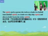 Unit 5 What an adventure! Words and expressions  课件高一英语外研版（2019）必修第三册