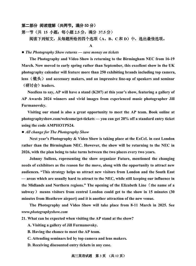 吉林省吉林市普通中学2025届高中毕业年级高考模拟第二次调研测试-英语试卷+答案第3页