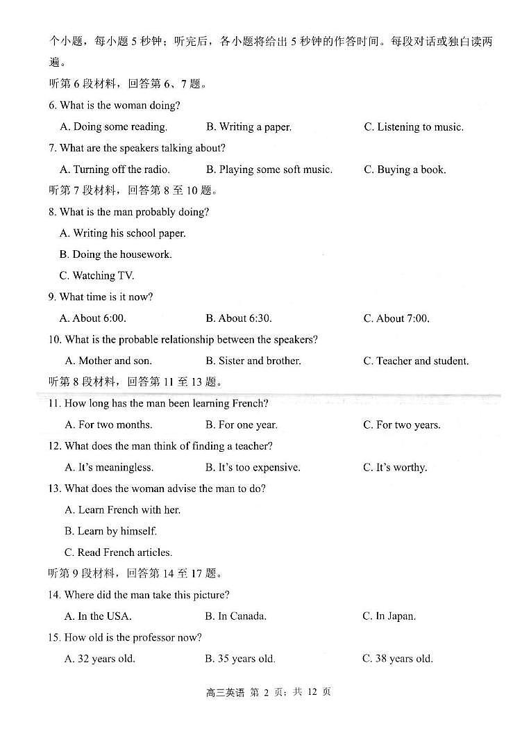 江苏省省扬州市2025届高三上学期期末检测-英语试卷+答案第2页