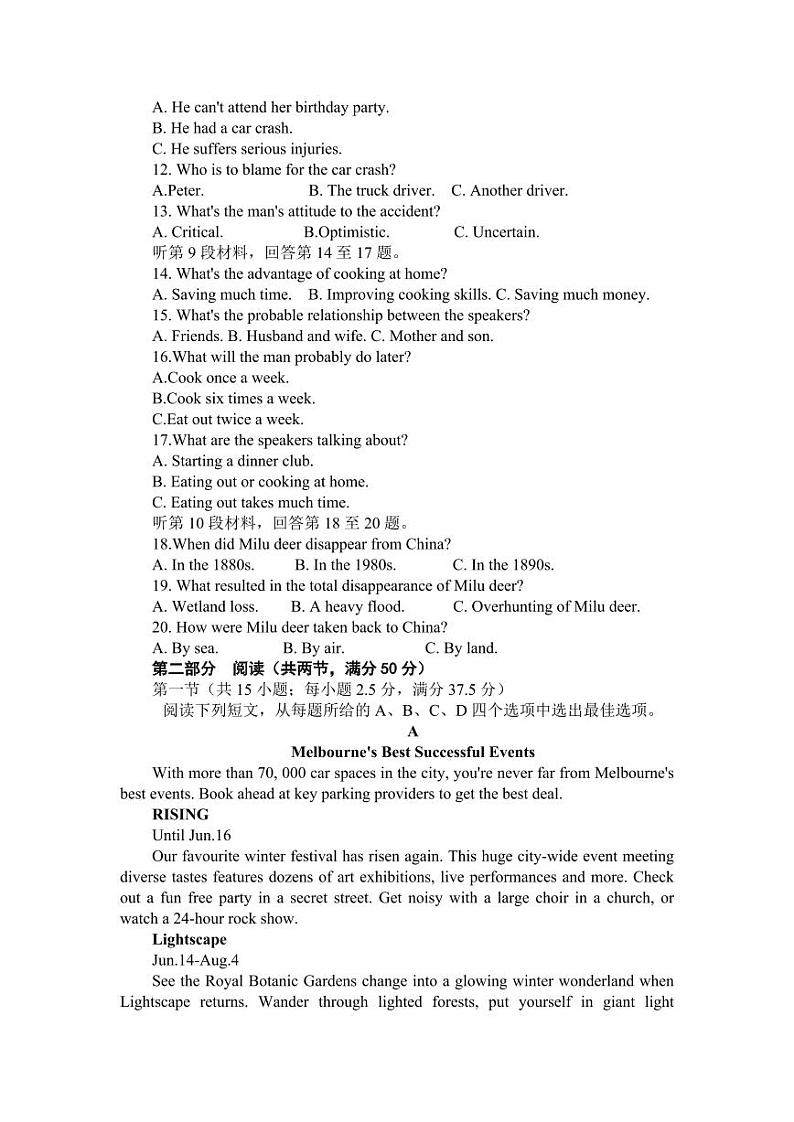 江西省吉安市2025届高三上学期1月期末教学质量检测-英语试卷+答案第2页