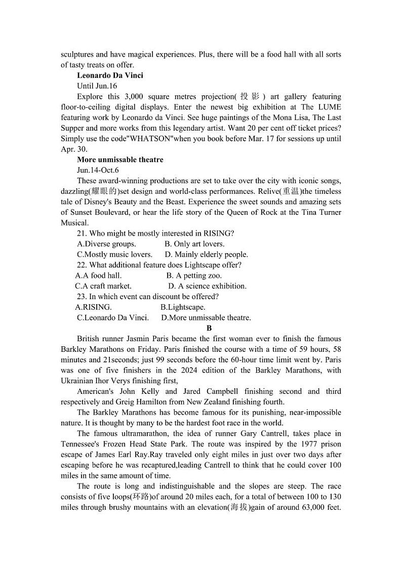 江西省吉安市2025届高三上学期1月期末教学质量检测-英语试卷+答案第3页