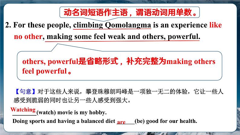 外研社 必修三 Unit 5 Understanding ideas  Climbing Qomolangma 课件第5页