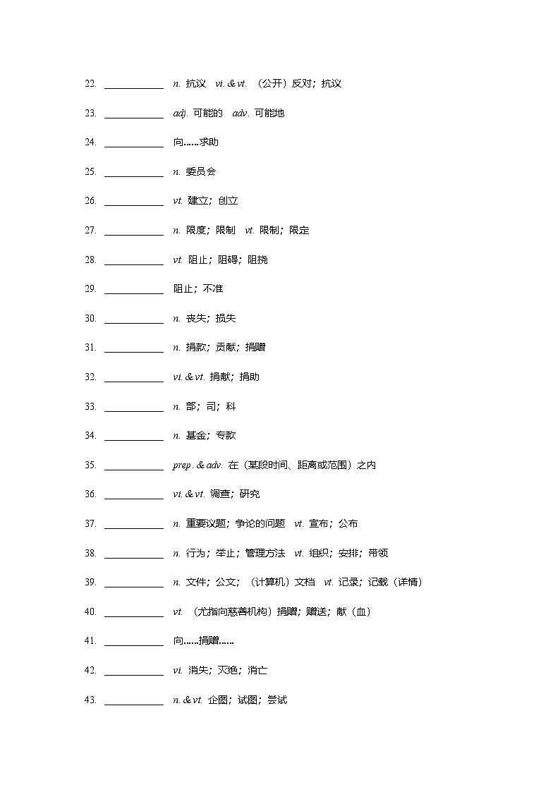 高中英语人教版 必修二单词默写练习第2页