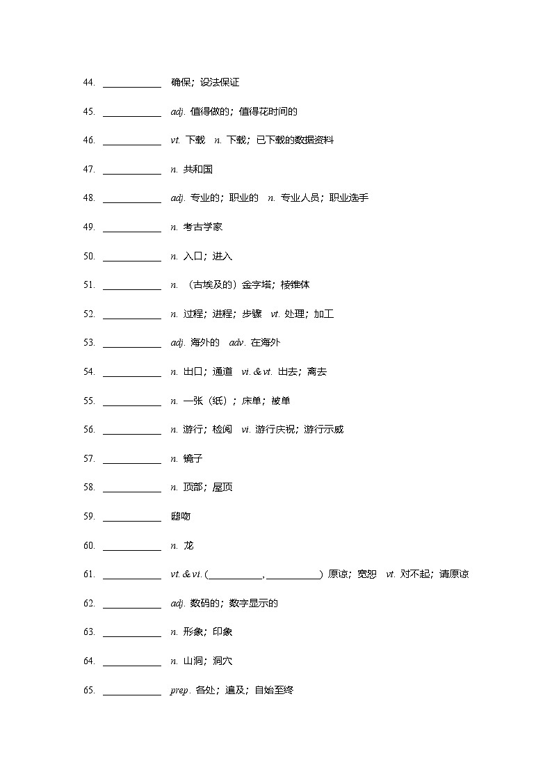 高中英语人教版 必修二单词默写练习第3页