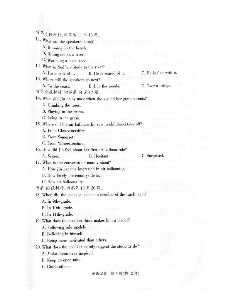 江苏省南通市2024-2025高三上学期第一次调研英语试卷及答案第3页
