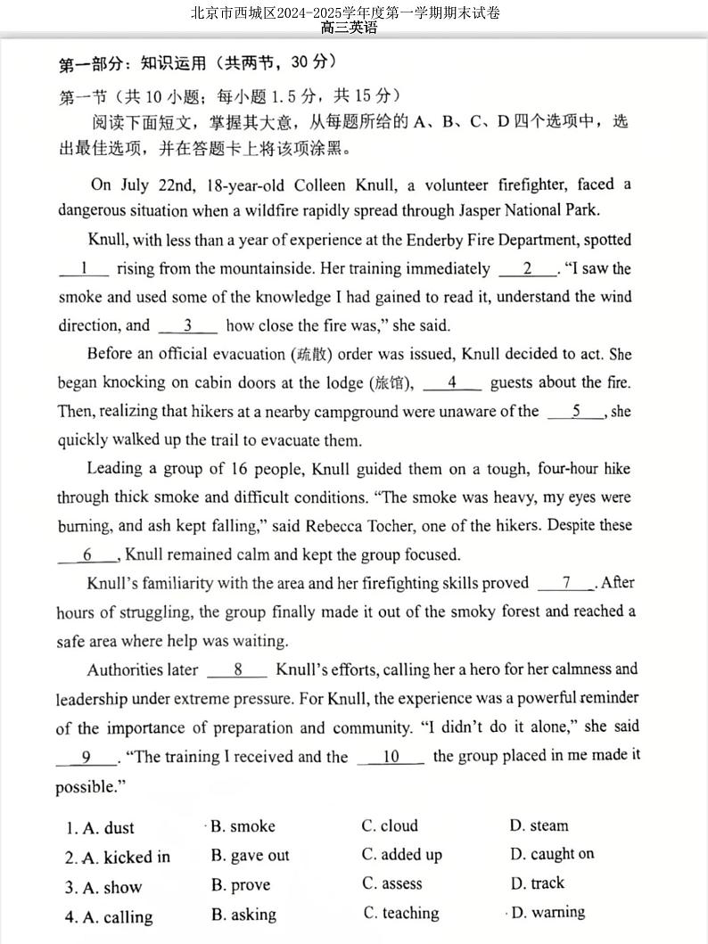 北京市西城区2024-2025高三上学期期末英语试卷及答案第1页