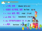 Unit 6 Disaster and hope  课件高一英语外研版（2019）必修第三册