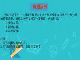 2025年高考英语二轮复习  新闻报道+经历感受 写作指导 课件