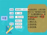 2025年高考英语二轮复习  新闻报道+经历感受 写作指导 课件