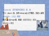 Unit 6 Disaster and hope Reading 课件高一英语外研版（2019）必修第三册