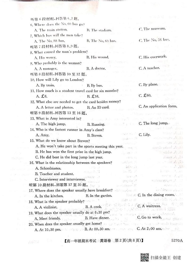 贵州省毕节兰苑中学2024-2025学年高一上学期期末检测英语试题第2页