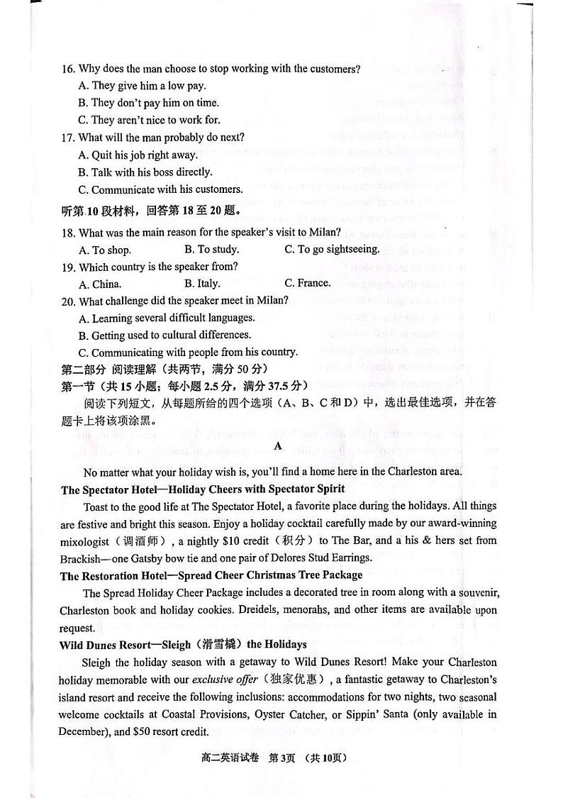 贵州省毕节市威宁彝族回族苗族自治县第八中学2024-2025学年高二上学期期末考试英语试卷第3页