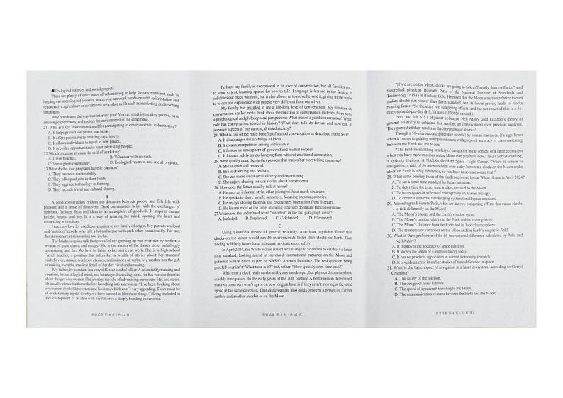 海南省2024-2025学年高三上学期1月期末英语试题第2页