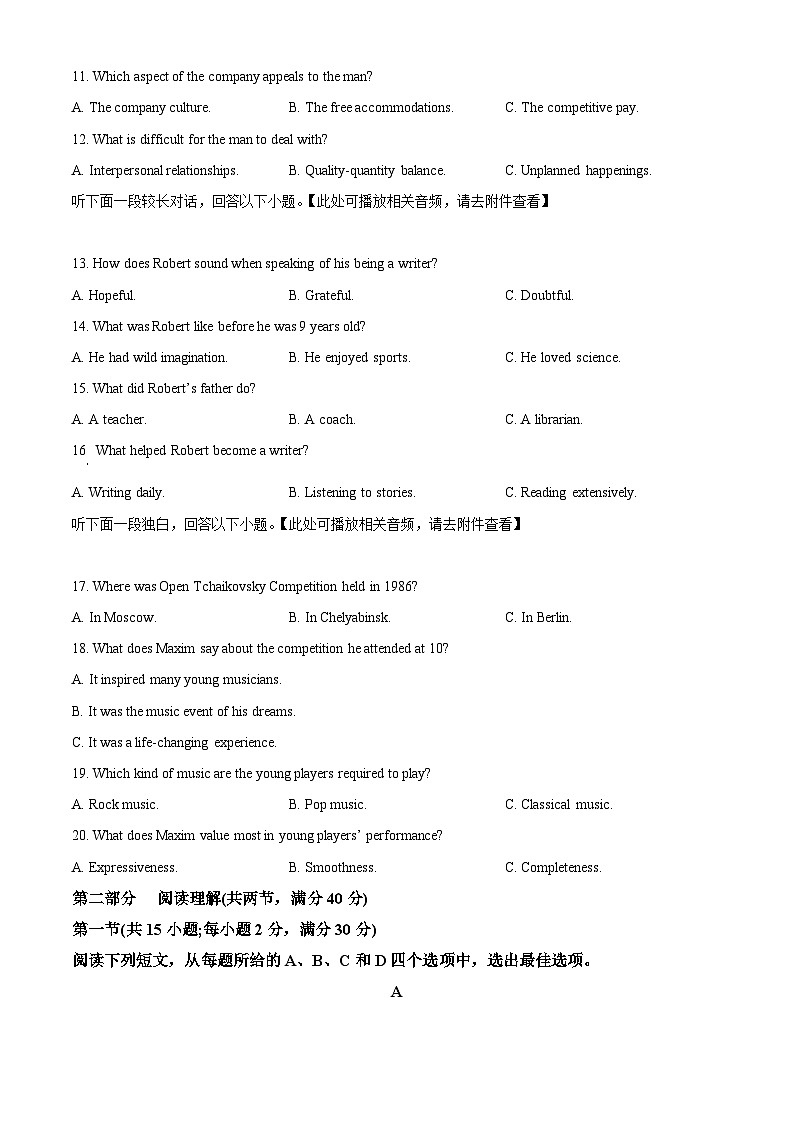 2023年高考英语试卷（全国乙卷）第3页