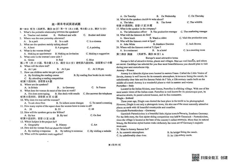 黑龙江省齐齐哈尔市讷河市第一中学2024-2025学年高一上学期1月期末英语试题第1页